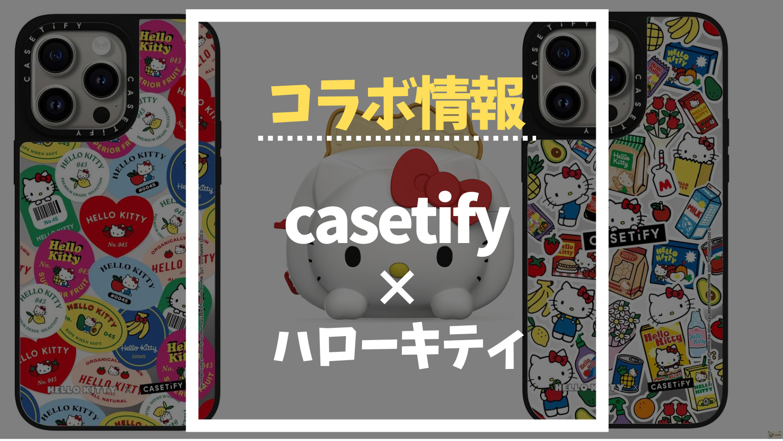 最安値クラス casetify ケースティファイストラップ ハローキティ 