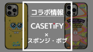 最新版】CASETiFYミニオンコラボの商品一覧【ケースティファイ人気