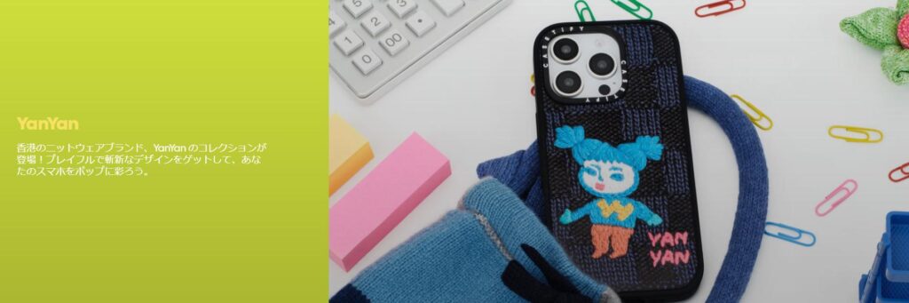 YanYanがCASETiFY(ケースティファイ)とコラボ開催！