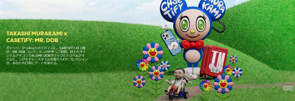 TAKASHI MURAKAMI MR.DOBがCASETiFY(ケースティファイ)とコラボ開催!