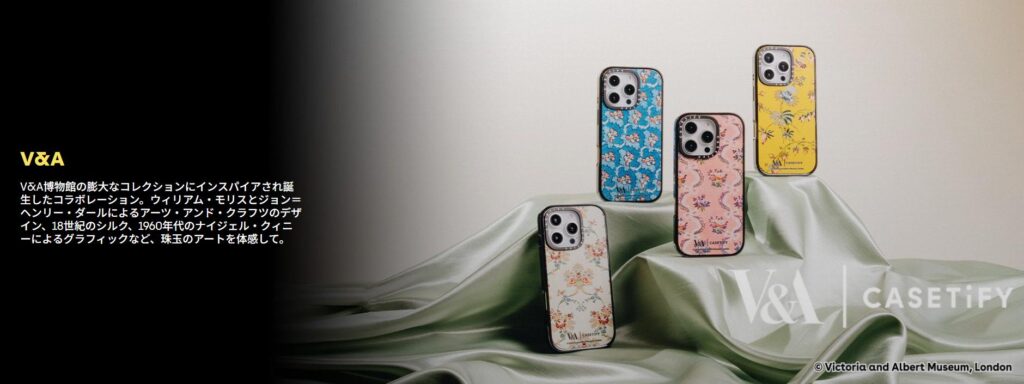 V&AがCASETiFY(ケースティファイ)とコラボ開催!