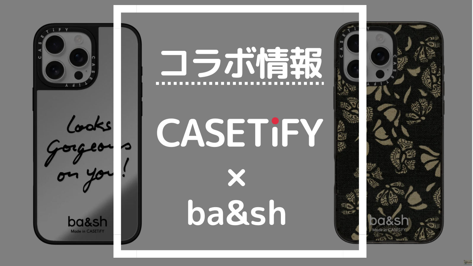 コラボ情報 CASETiFY×ba&sh