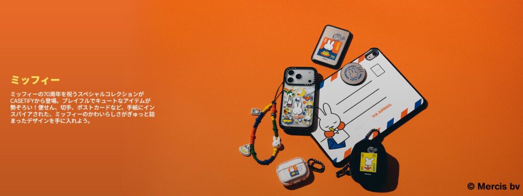 ミッフィーがCASETiFY(ケースティファイ)とコラボ開催！