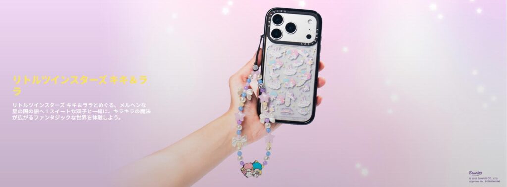 リトルツインスターズ キキ＆ララがCASETiFY(ケースティファイ)とコラボ開催！