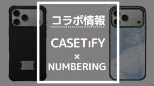 コラボ情報 CASETiFY×NUMBERING
