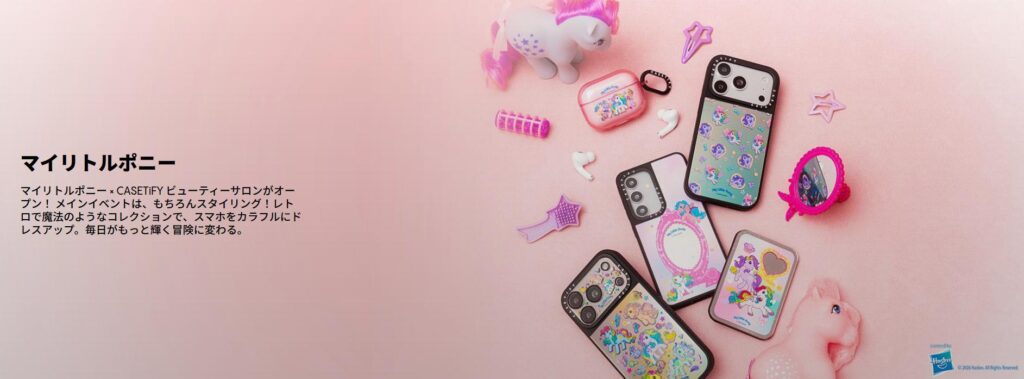 マイリトルポニーがCASETiFY(ケースティファイ)とコラボ開催!
