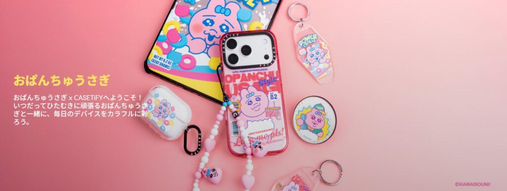 おぱんちゅうさぎがCASETiFY(ケースティファイ)とコラボ開催!