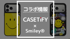 コラボ情報 CASETiFY×Smiley®
