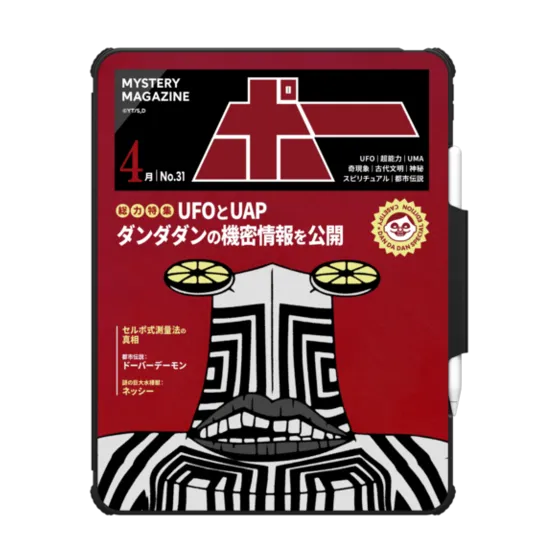 DAN DA DAN Serpo Magazine Tablet Case